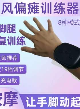 手指手部康复训练器材五指偏瘫恢复健仪臂胳膊脚功能中风锻炼电动
