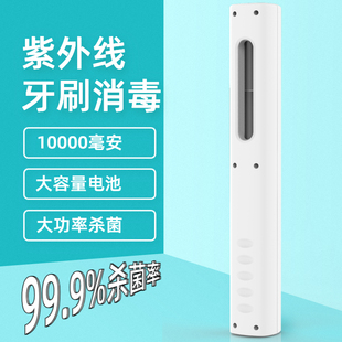 智能紫外线牙刷消毒器手持便携式 杀菌棒牙刷架子置物架杯子消毒灯