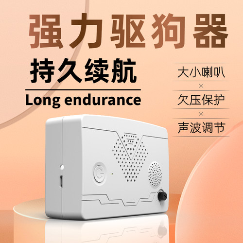 驱狗神器户外防狗咬强力超声波驱狗器赶狗猫大功率吓狗神器仓库房
