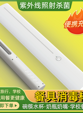 智能筷子篓消毒机筷笼紫外线消毒灯棒厨房家用餐具筷筒杀菌便携式