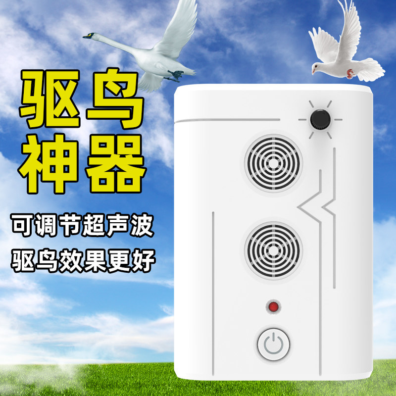 云绵家恋电子驱鸟驱鸟神器图片