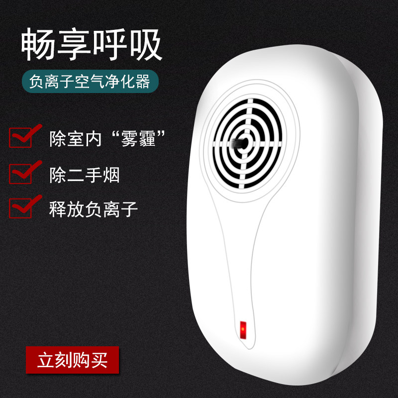 [紫一电子空气净化,氧吧]空气净化器家用除雾霾厨房卫生间厕所除月销量1件仅售79元