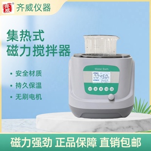 齐威水浴锅家用温热电热恒温水浴锅实验室恒温定时磁力搅拌水浴锅