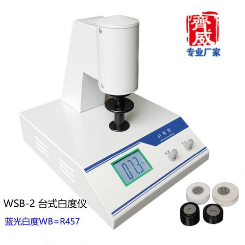 齐威台式白度仪数显齐威