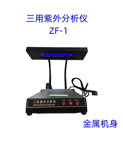 暗箱紫外分析仪台式紫外分析仪