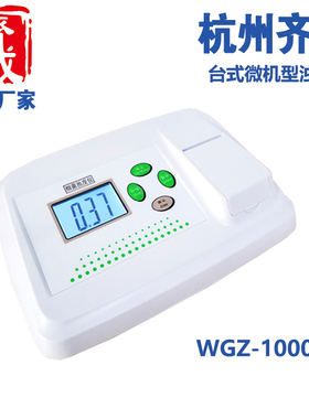 齐威微机型浊度仪WGZ-200AS,WGZ-200BS,WGZ-400AS,WGZ-400BS