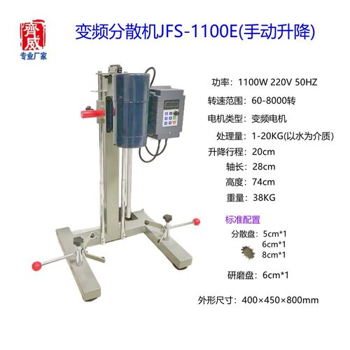 电动升降分散机齐威1100W涂料