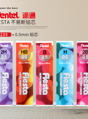 PENTEL 派通 C235铅芯自动铅笔替芯书写顺滑不易断铅20根装0.5mm