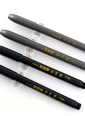 ZEBRA斑马 WF 婚庆寿宴毛笔秀丽笔小楷中楷书法软笔 临摹字帖毛笔