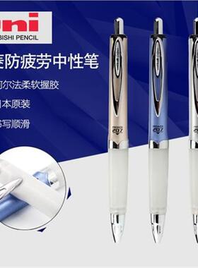 UNI三菱 UMN207GG软胶笔软笔握速干中性笔柔软握胶笔防疲劳0.7mm