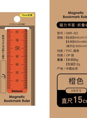 日本仲林台湾产带磁力折叠尺刻度清晰吸力大夹的紧便携不占地直尺