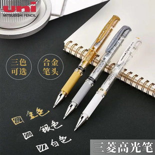 UNI三菱 153高光笔中性笔记号笔婚礼会议手绘签名笔1.0mm