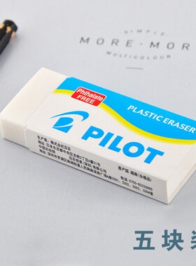 EE-S橡皮擦 学生用不留痕擦得干净碎屑少越南产五块装