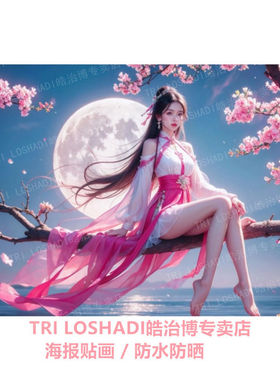 月下美人古风花好月圆美女贴画出