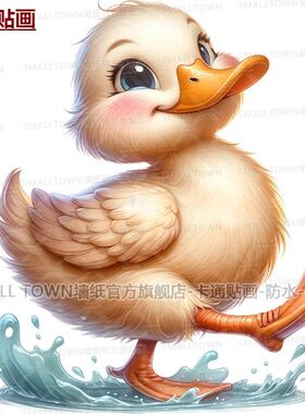 新款可爱卡通鸭子踏水图案自粘贴