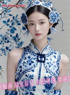 国风青花瓷旗袍美女图画自粘贴画贴卧室床头书房背景墙装饰新款画
