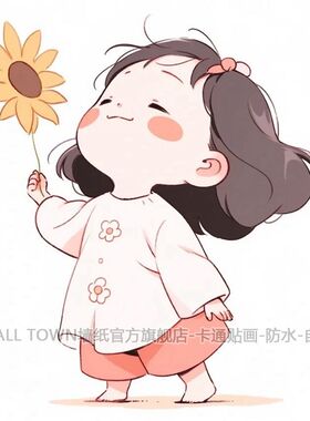 治愈可爱向日葵女孩防水墙贴