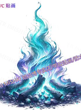ins风仿真蓝色火焰自粘贴纸厨房