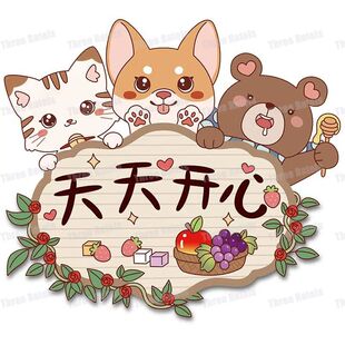 门贴自粘创意翻新门贴纸装饰卡通猫狗熊天天开心贴画墙面遮丑补洞