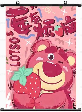 可爱草莓熊挂画没有烦恼可爱高级防水油画布挂画遮挡痕迹电箱挂墙