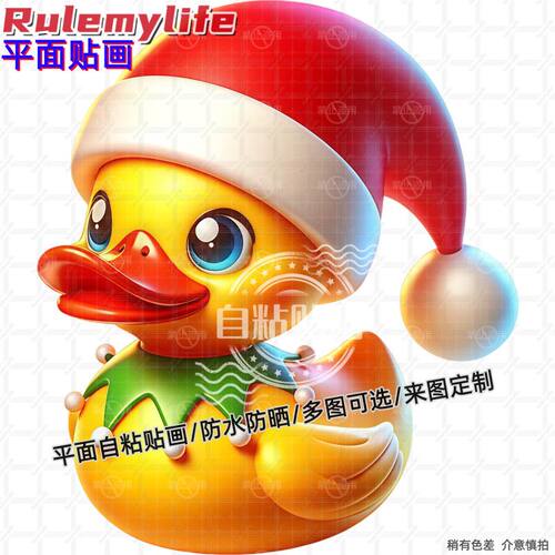 卡通可爱圣诞风小鸭子贴纸墙贴门