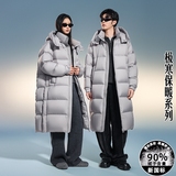 90%羽绒服情侣长款连帽过膝零下防寒羽绒服DB758-P430，男装羽绒服，星座1210A