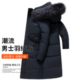 真毛领连帽长款过膝男女白鸭绒羽绒服零下防寒加厚外套YR08-P260，男装羽绒服，星座1210A