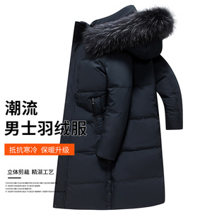真毛领连帽长款过膝男女白鸭绒羽绒服零下防寒加厚外套YR08-P260图片