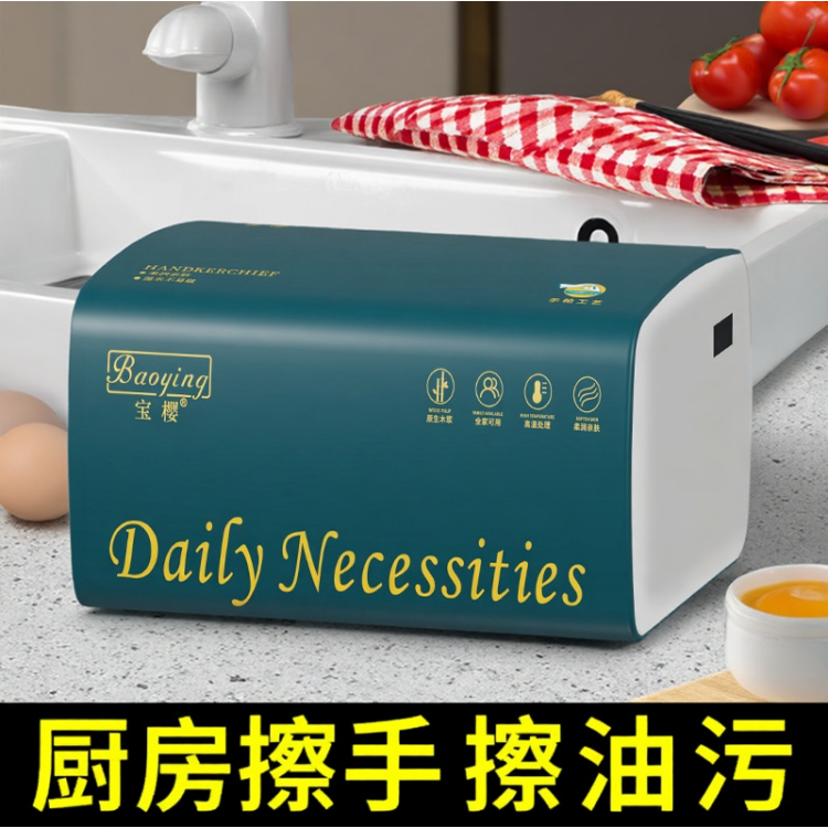 宝樱30大包抽纸餐巾纸卫生纸