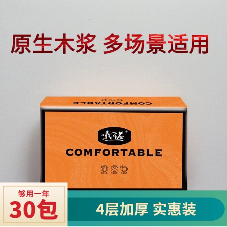 小包宿舍纸巾实惠餐巾抽纸攒单