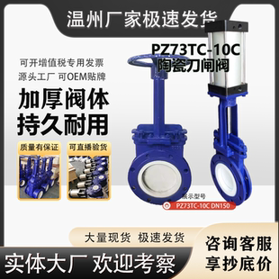 陶瓷刀型闸阀PZ73TC 维修理配件排渣 10C刀闸阀 手动电气动耐磨损