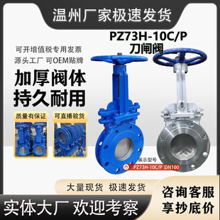 刀阀PZ73H 手动刀型闸阀 10C 维修配件 插板阀浆液阀 单闸板阀