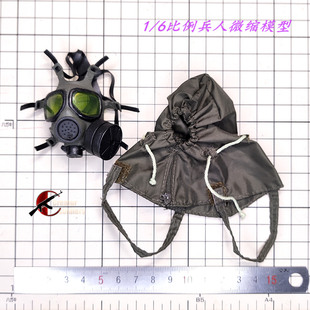 森哥 威龙 1/6比例 兵人 老货 生化兵 防毒面具模型+头罩