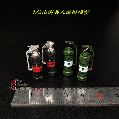 兵人1/6震撼弹场景道具