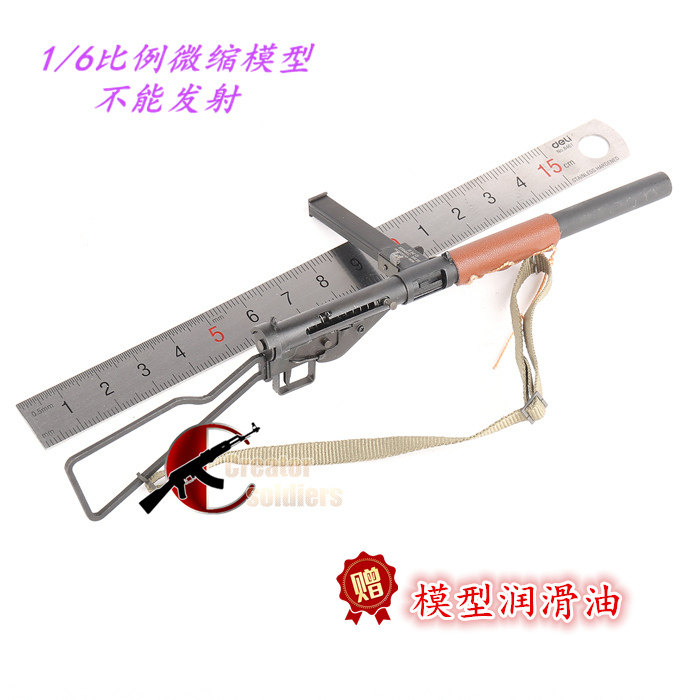 兵人英国金属模型冲锋枪现货