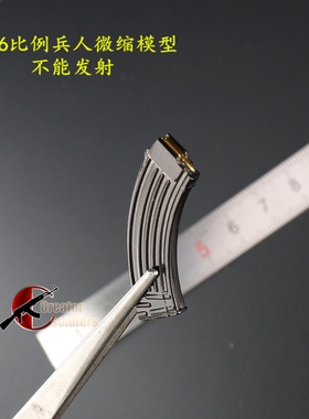 森哥 1/6 兵人 DAM78090 俄罗斯内卫勇士 金属配重AKMS 弹匣模型