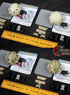 森哥 1:6 兵人 TC龙之城FAST 62004C-D防弹头盔/62005C-D防撞头盔