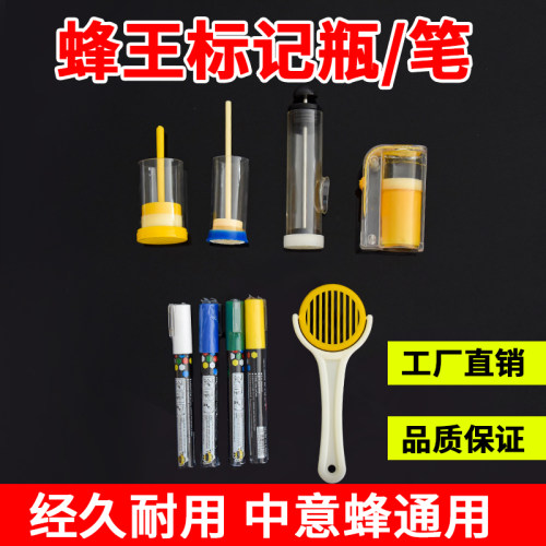蜂王标记瓶王笼养蜂工具不伤蜂