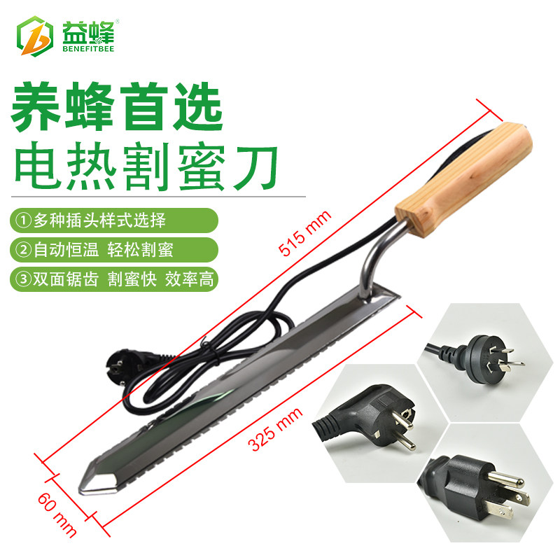 益蜂出口型Z型不锈钢割蜜刀电加热刮刀锋利养蜂取蜜工具包邮全套