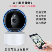 涂鸦智能WiFi摄像头500万像素高清录像手机远程监控拍照全景云台