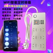 5G双频wifi插座鱼缸智能定时排插手机远程独立分控计电量涂鸦插排
