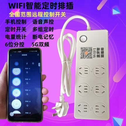 5G双频wifi插座鱼缸智能定时排插手机远程独立分控计电量涂鸦插排