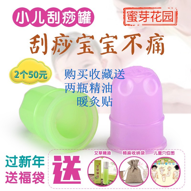 蜜芽罐蜜牙花园小儿童软硅胶刮痧吸痧走罐家用面部经络身体软罐