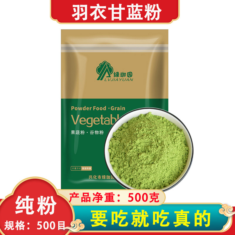 纯羽衣甘蓝粉500目易冲饮膳食纤维代餐粉 羽衣甘蓝菜粉无添加纯粉,咖啡/麦片/冲饮,天然粉粉食品,淘宝优惠券,粉丝福利购,淘宝优惠卷