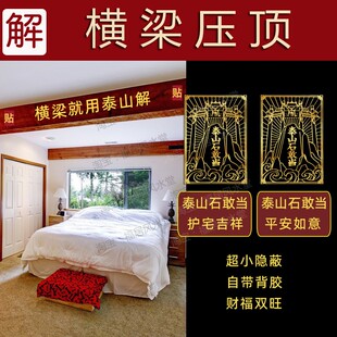 横梁压床化解房梁压顶遮挡布美化装饰画帘神器挂件天花板煞卧室贴