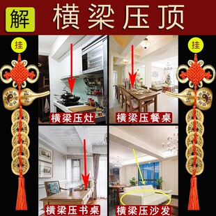 横梁压顶化解客厅房间卧室五帝钱葫芦挂件房梁压床装饰摆件吉祥物