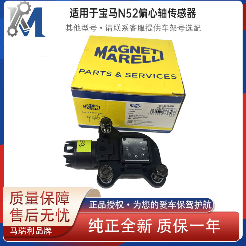 宝马N55偏心轴位置传感器