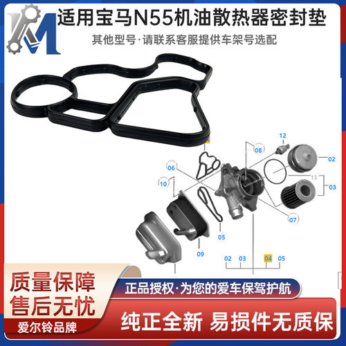 适用于宝马N55/N52/N20 机油散热器密封圈  机油格座密封垫 胶圈