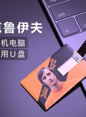 克鲁伊夫U盘Johan Cruyff荷兰足球周边创意纪念品Usb Flash Drive