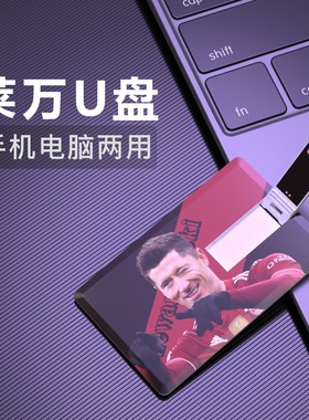 莱万U盘拜仁巴塞罗那Lewandowski足球周边纪念品优盘Flash Drive